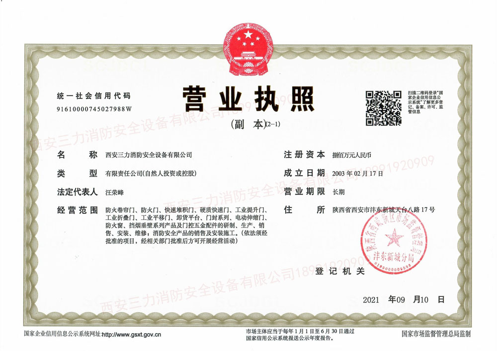J9九游会老哥俱乐部消防
